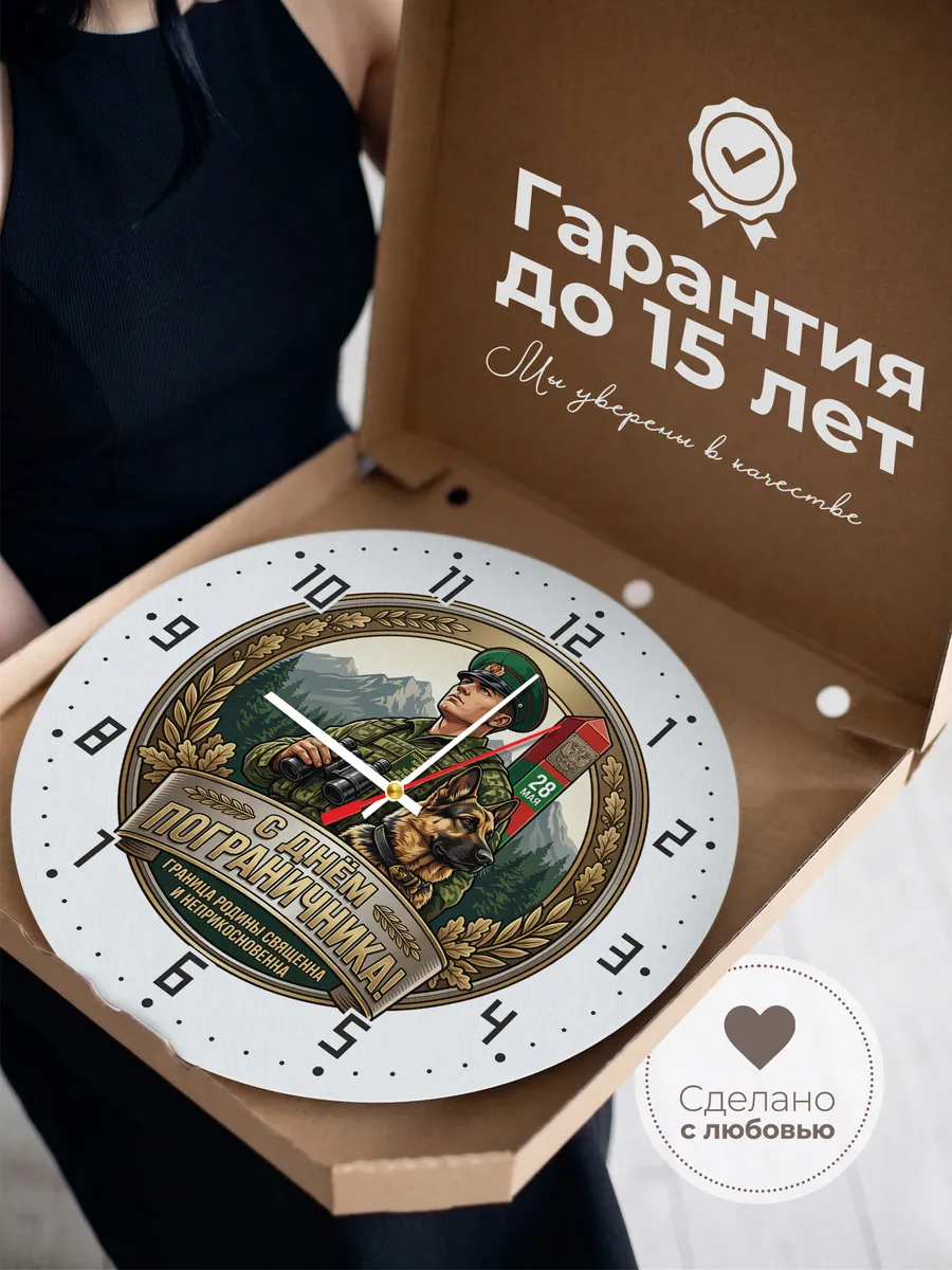 Часы настенные "Погранвойска эмблема с собакой" — фото 5