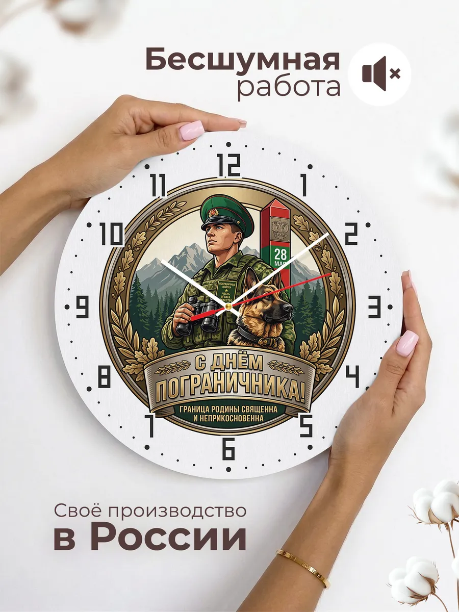 Часы настенные "Погранвойска эмблема с собакой" — фото 8