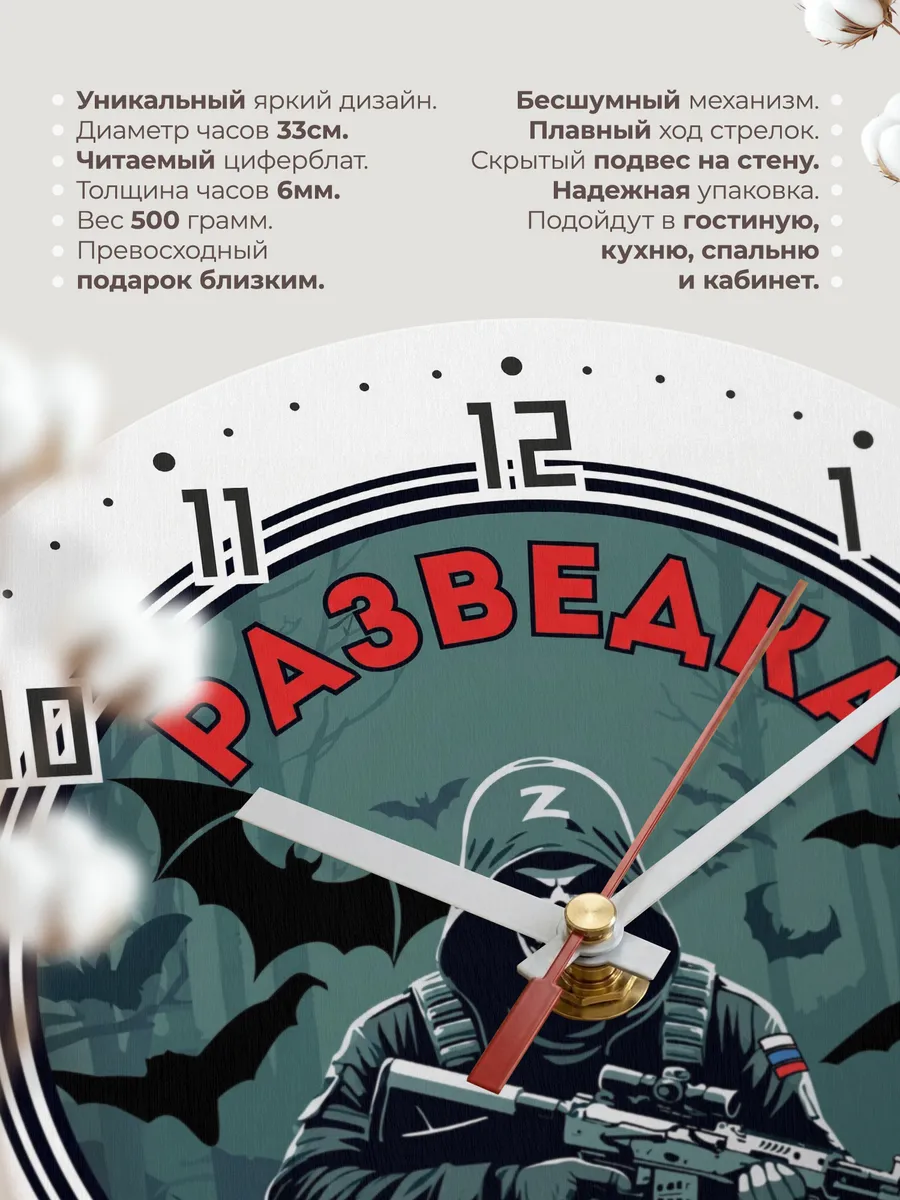 Часы настенные "Солдат эмблема символ Z" — фото 3