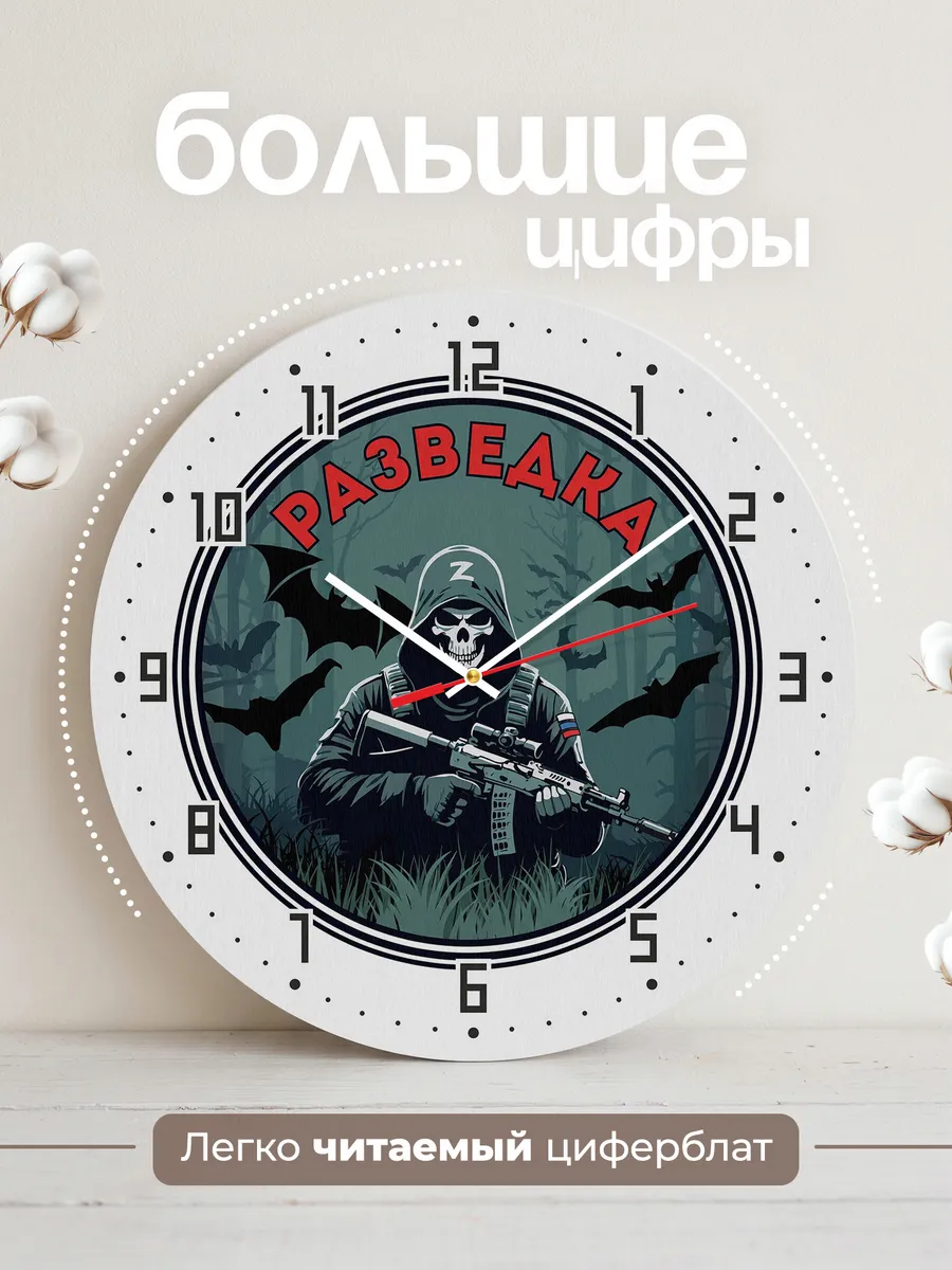 Часы настенные "Солдат эмблема символ Z" — фото 4