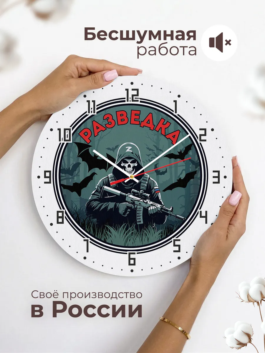 Часы настенные "Солдат эмблема символ Z" — фото 8