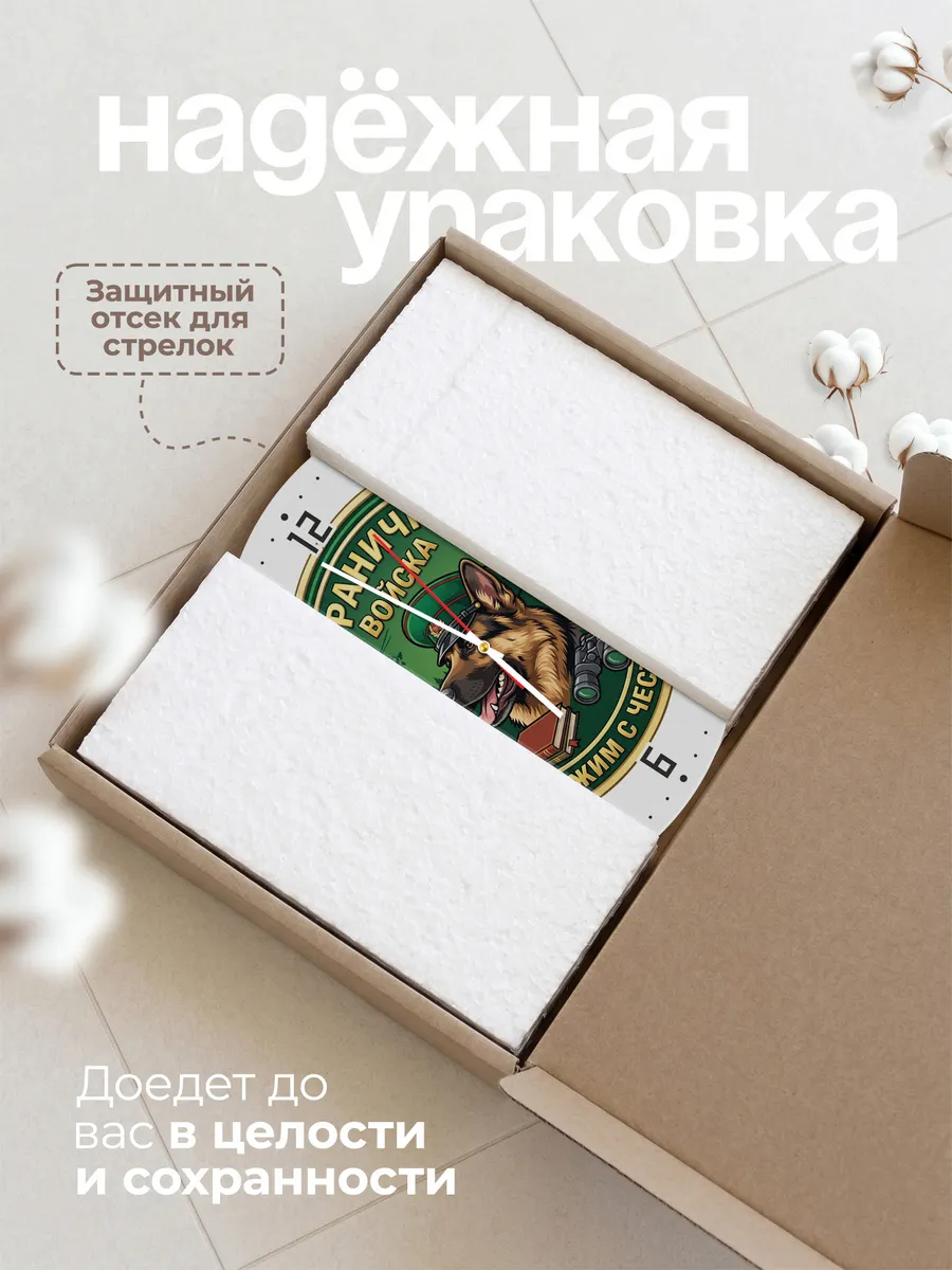 Часы настенные "Овчарка погранвойска эмблема" — фото 11