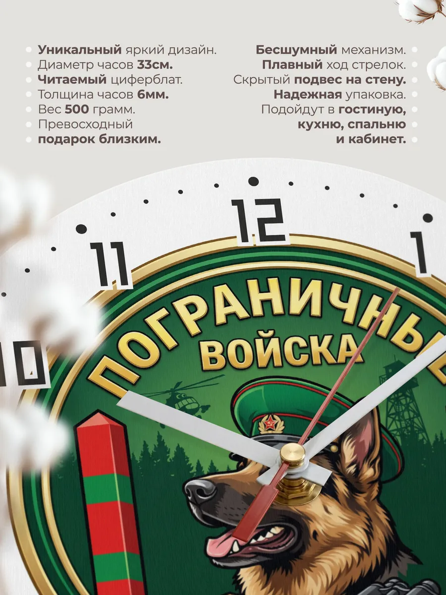 Часы настенные "Овчарка погранвойска эмблема" — фото 3