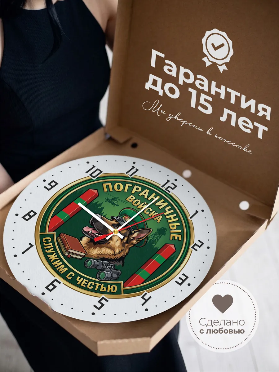 Часы настенные "Овчарка погранвойска эмблема" — фото 5