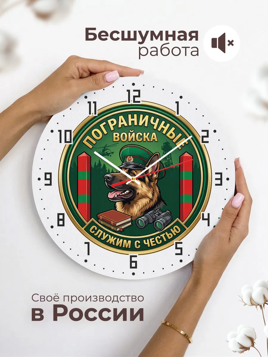 Часы настенные "Овчарка погранвойска эмблема" — фото 8