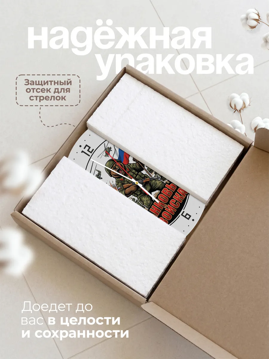 Часы настенные "Танковые войска России" — фото 11