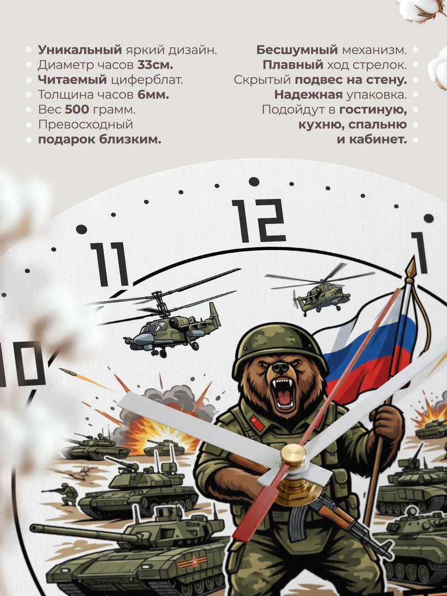 Часы настенные "Танковые войска России" — фото 3