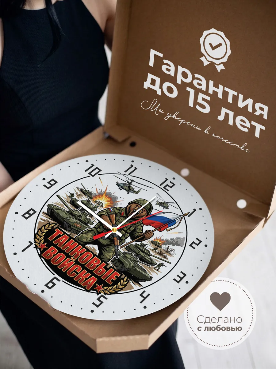 Часы настенные "Танковые войска России" — фото 5