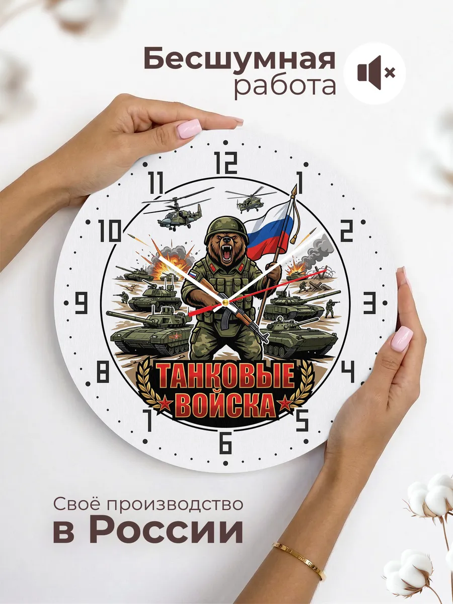 Часы настенные "Танковые войска России" — фото 8