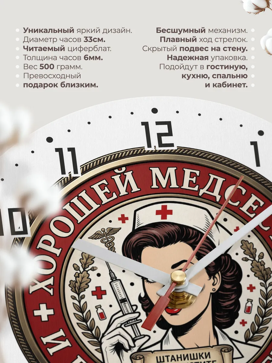 Часы настенные "Медицинская эмблема медсестра шприц" — фото 3