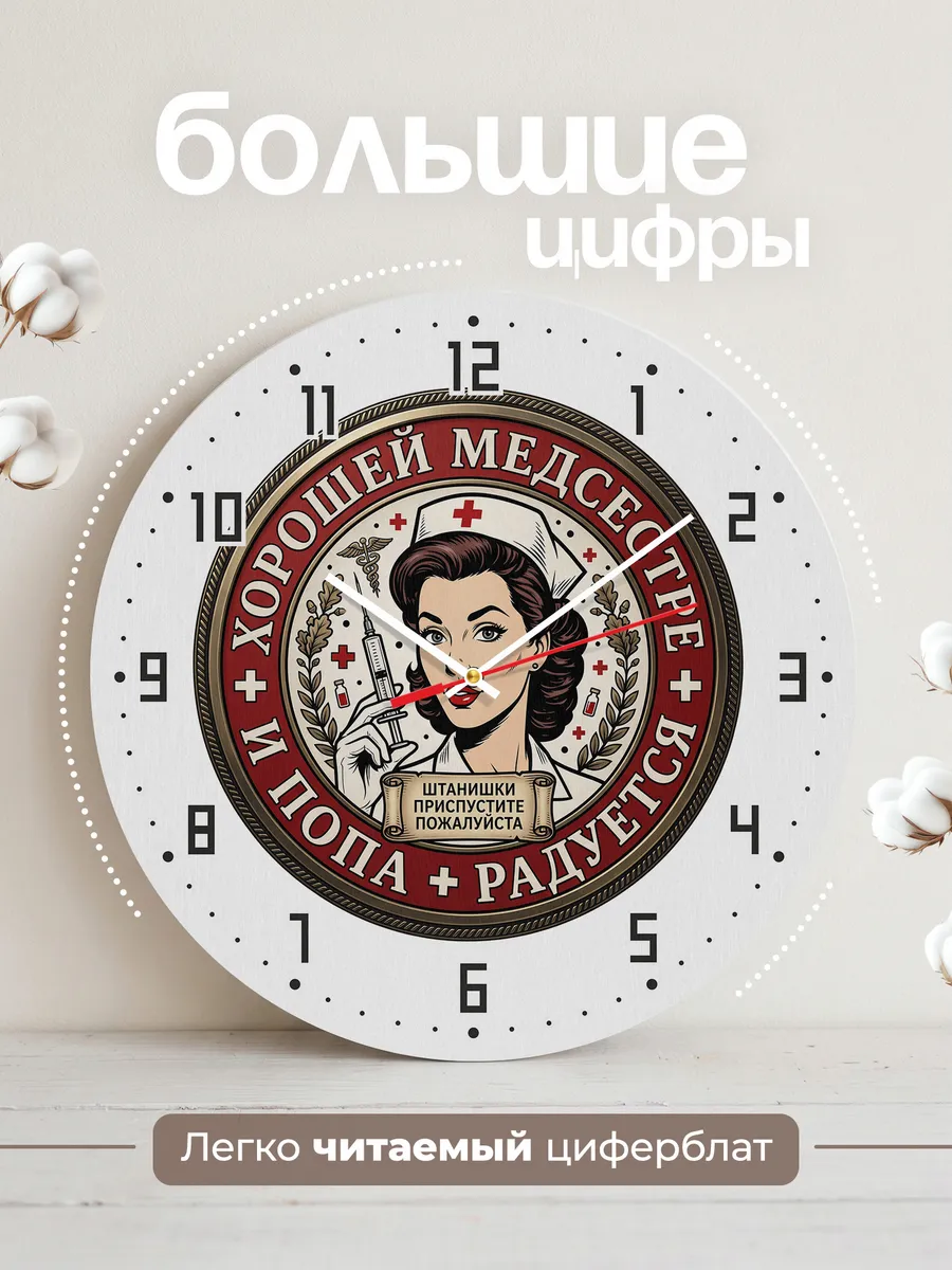 Часы настенные "Медицинская эмблема медсестра шприц" — фото 4