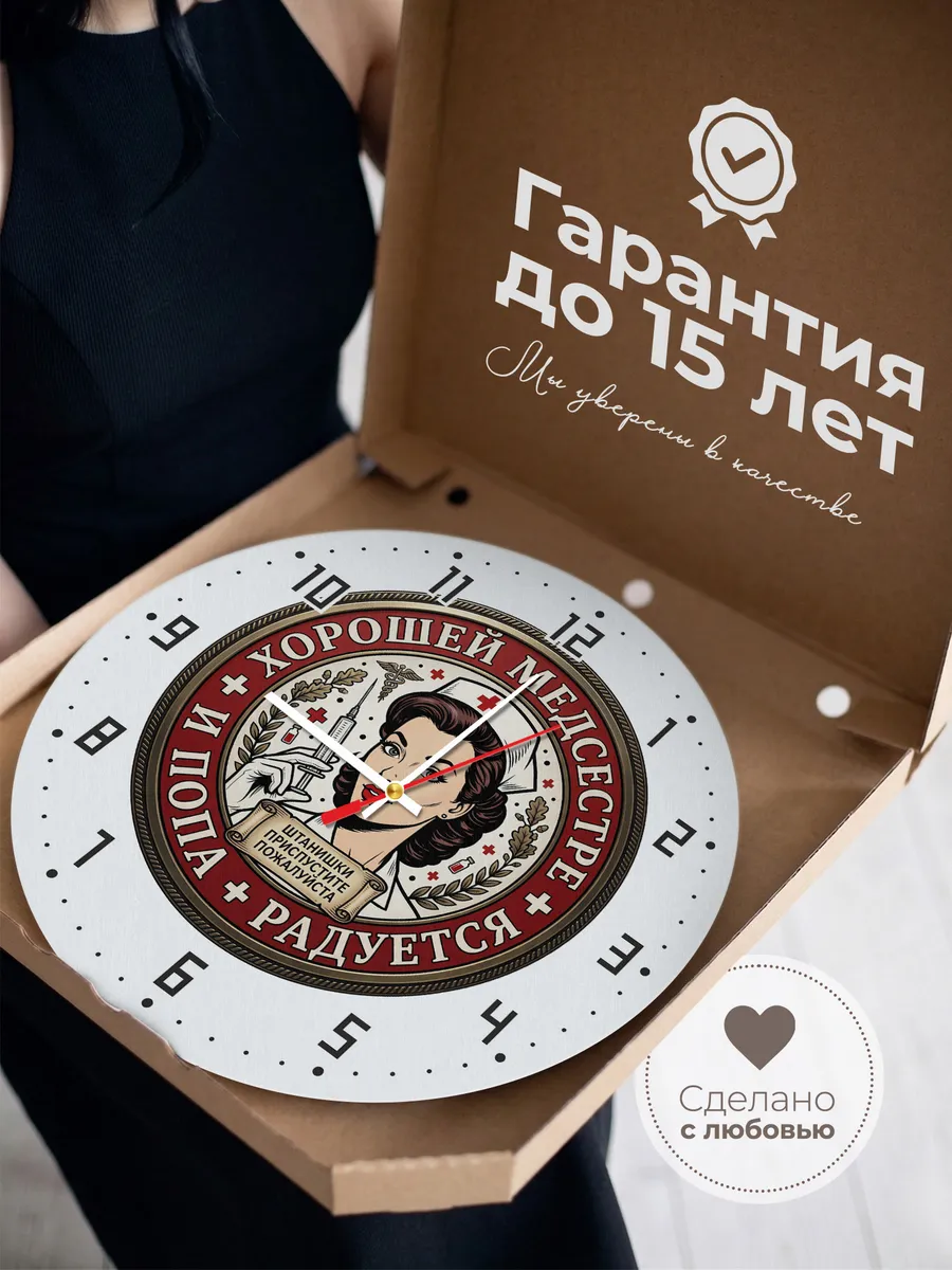 Часы настенные "Медицинская эмблема медсестра шприц" — фото 5