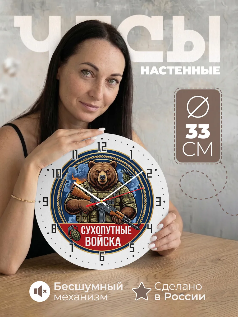 Часы настенные "Сухопутные войска логотип"