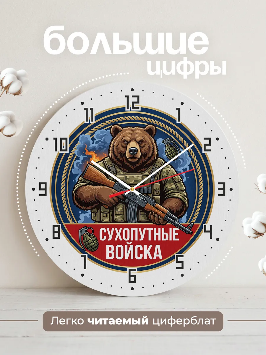 Часы настенные "Сухопутные войска логотип" — фото 4
