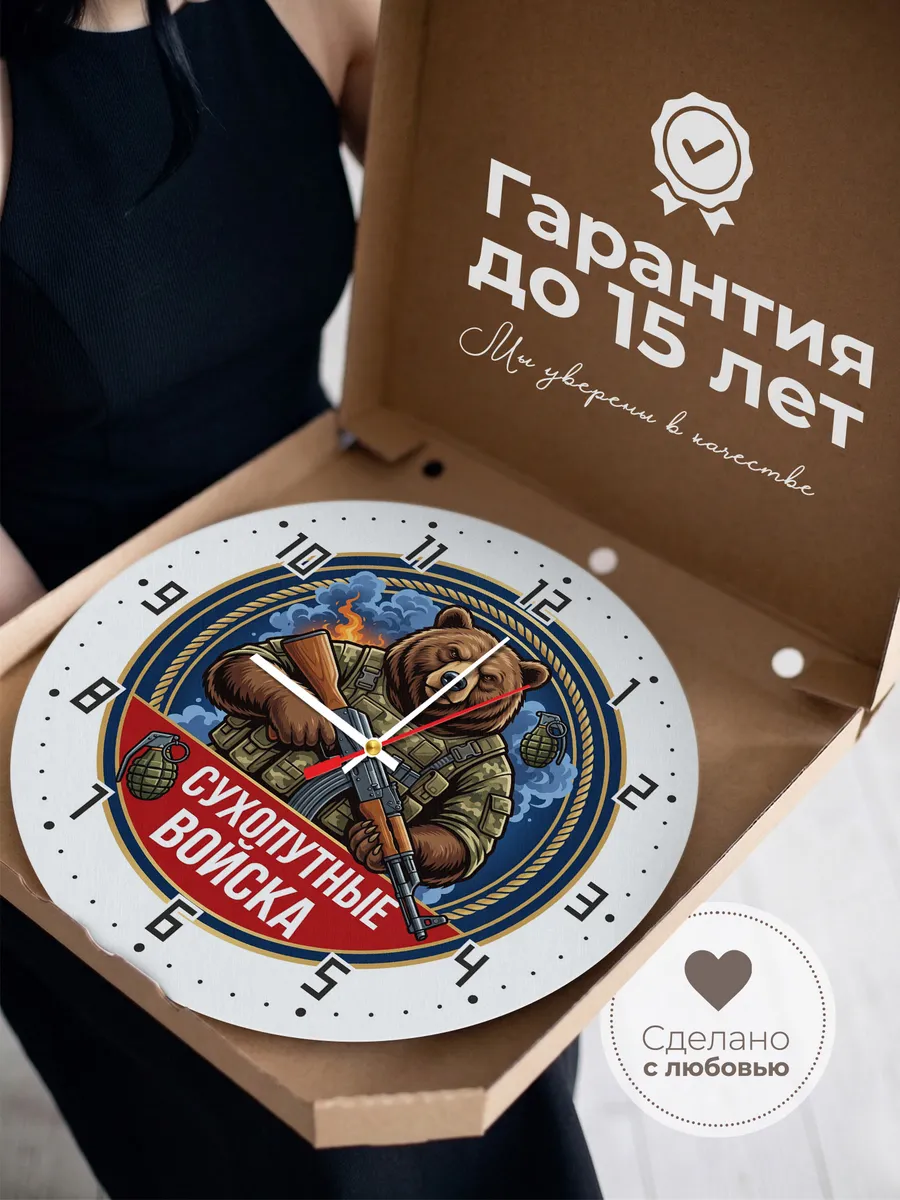 Часы настенные "Сухопутные войска логотип" — фото 5