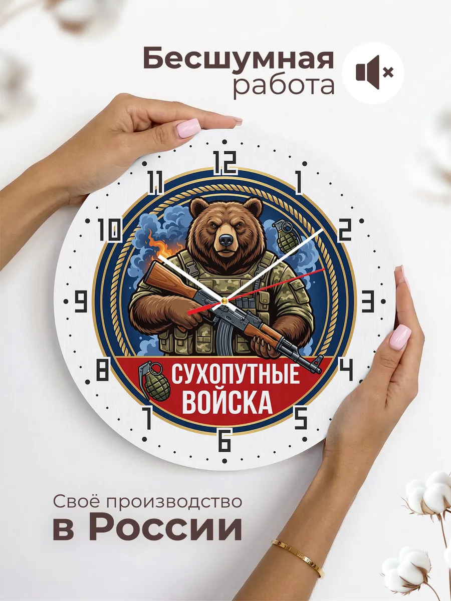 Часы настенные "Сухопутные войска логотип" — фото 8