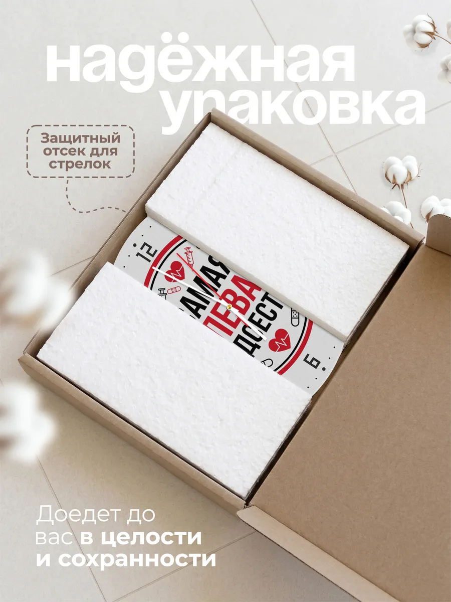 Часы настенные "Медицинская эмблема с русской надписью" — фото 11