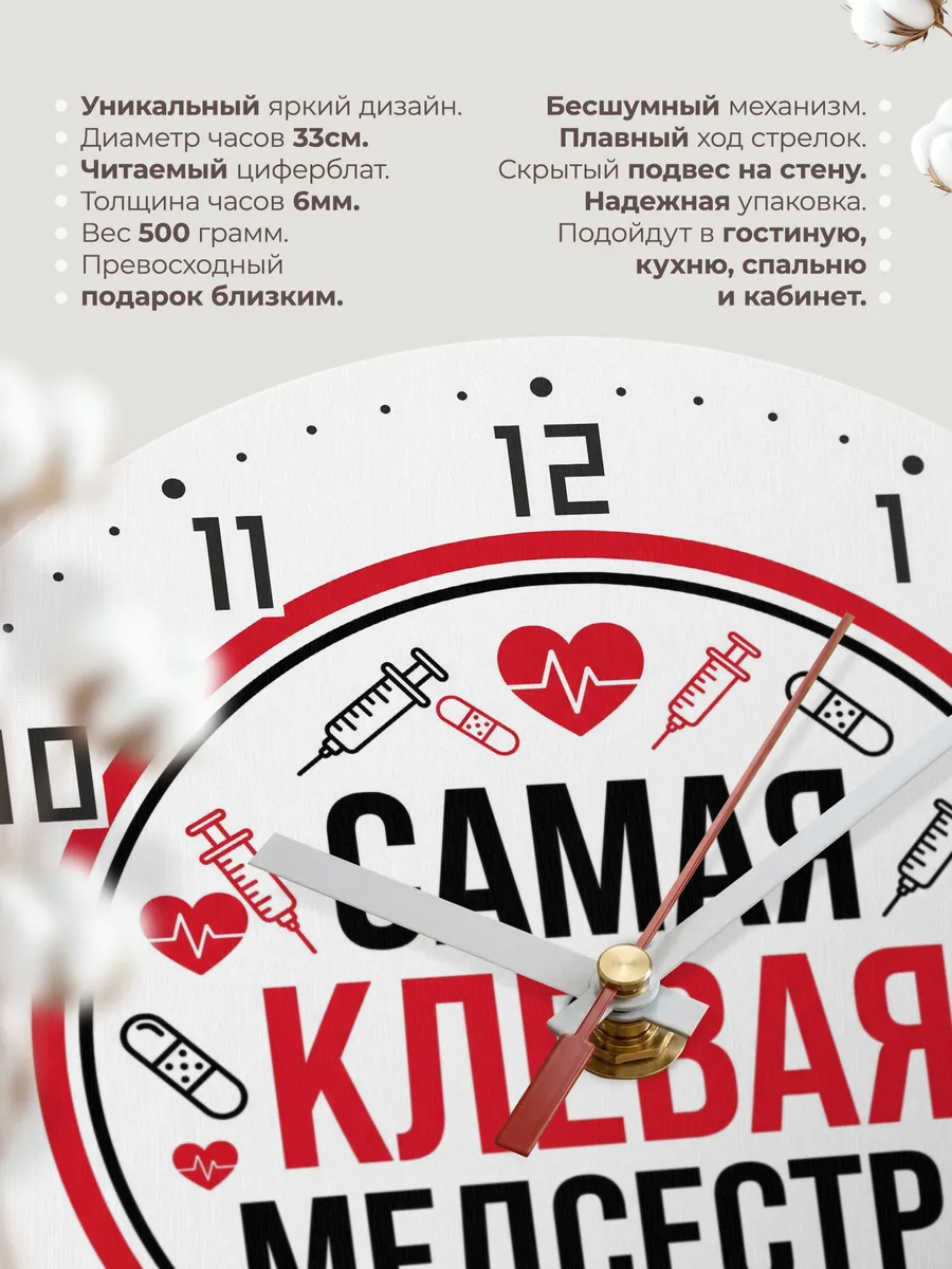 Часы настенные "Медицинская эмблема с русской надписью" — фото 3