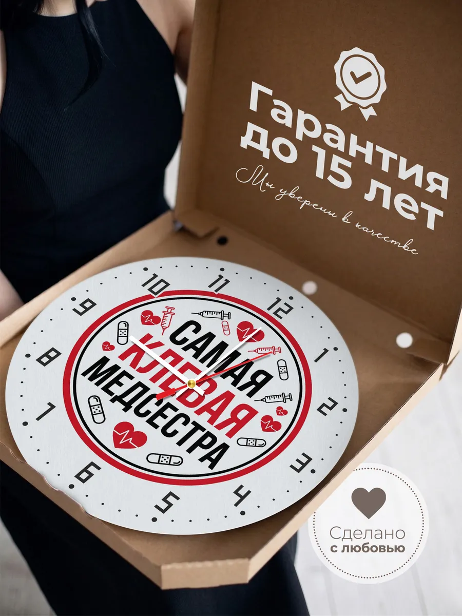 Часы настенные "Медицинская эмблема с русской надписью" — фото 5