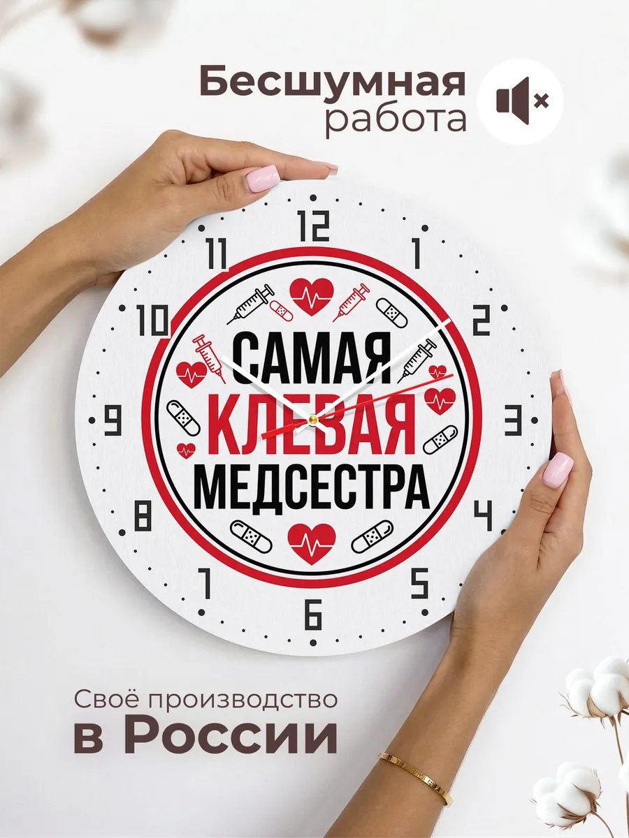 Часы настенные "Медицинская эмблема с русской надписью" — фото 8