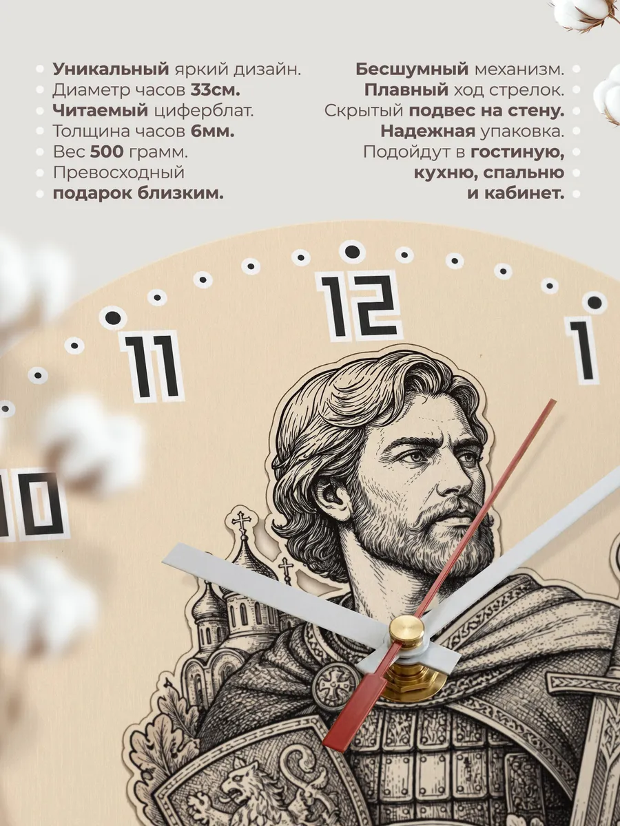 Часы настенные "Не в силе бог а в правде Александр Невский" — фото 3