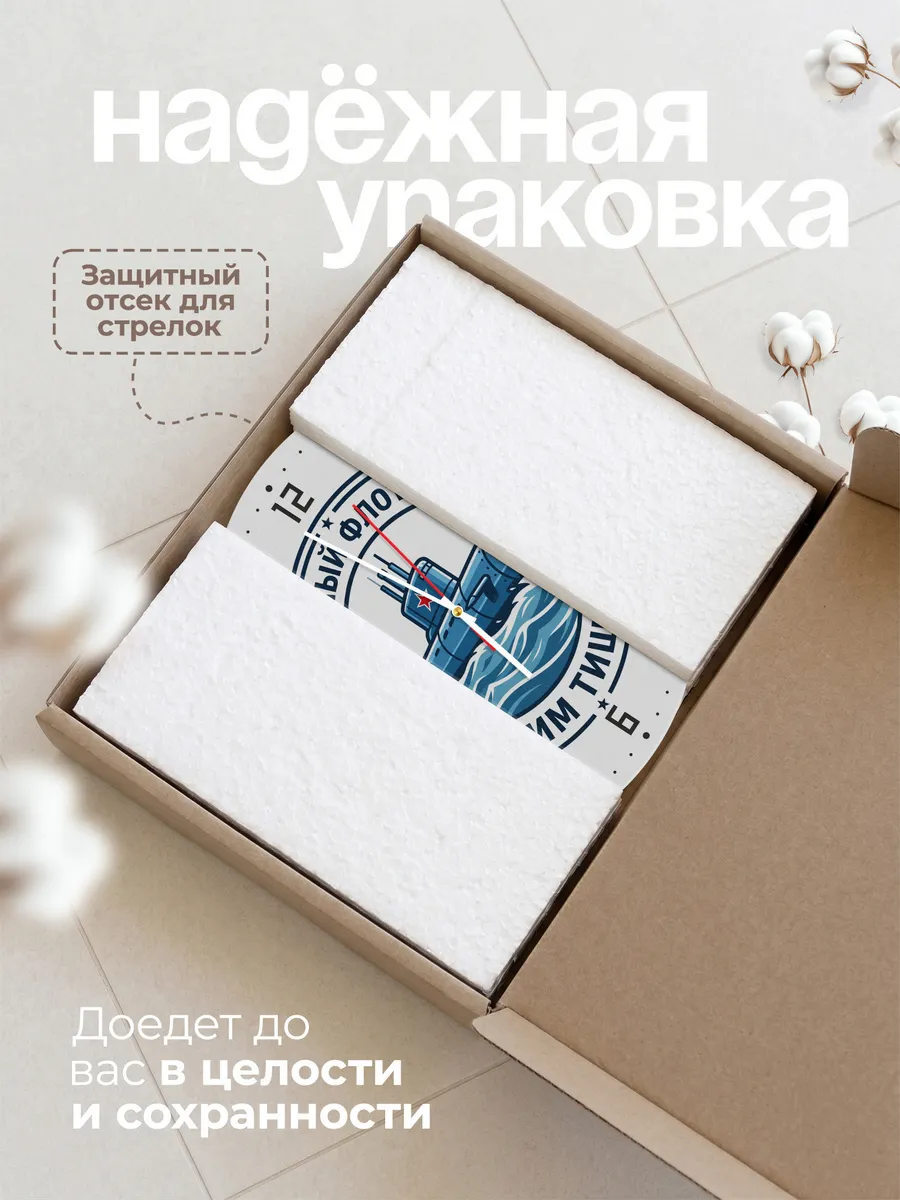 Часы настенные "Подводный флот режим тишина" — фото 11