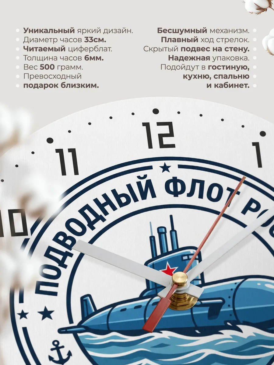 Часы настенные "Подводный флот режим тишина" — фото 3