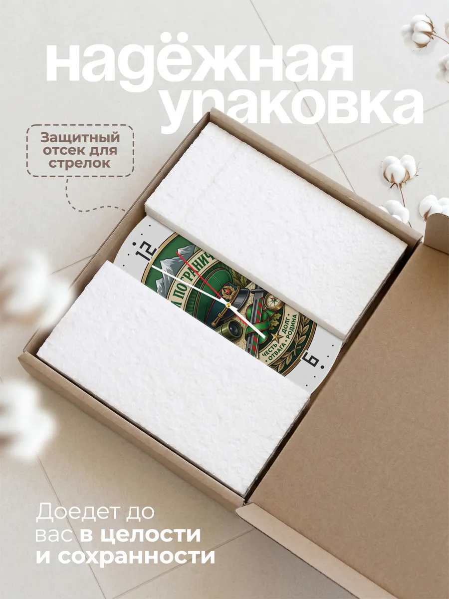 Часы настенные "С днём пограничника" — фото 11