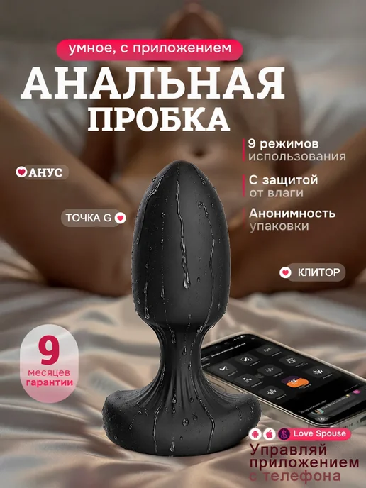 Анальная пробка с вибрацией и пультом, черный, фото 2