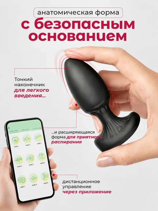 Анальная пробка с вибрацией и пультом, черный, фото 3