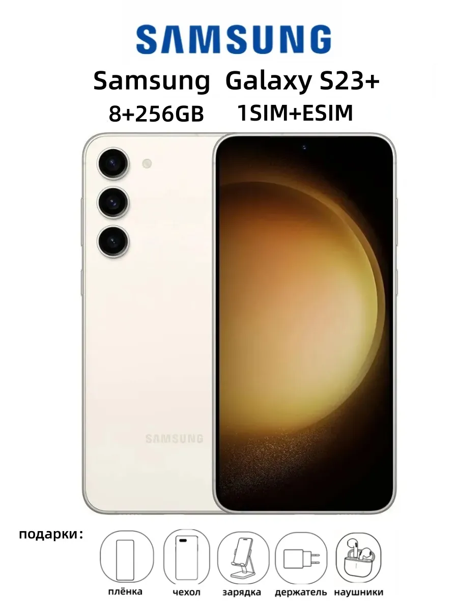 Samsung Смартфон Galaxy S23 Plus 8 256GB SM-S916N
