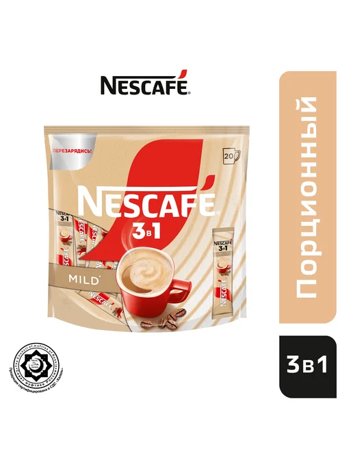 Nescafe Кофейный напиток Нескафе 3в1 Мягкий 20 шт по 14.5г, 20 шт, 14,5 г, фото 2