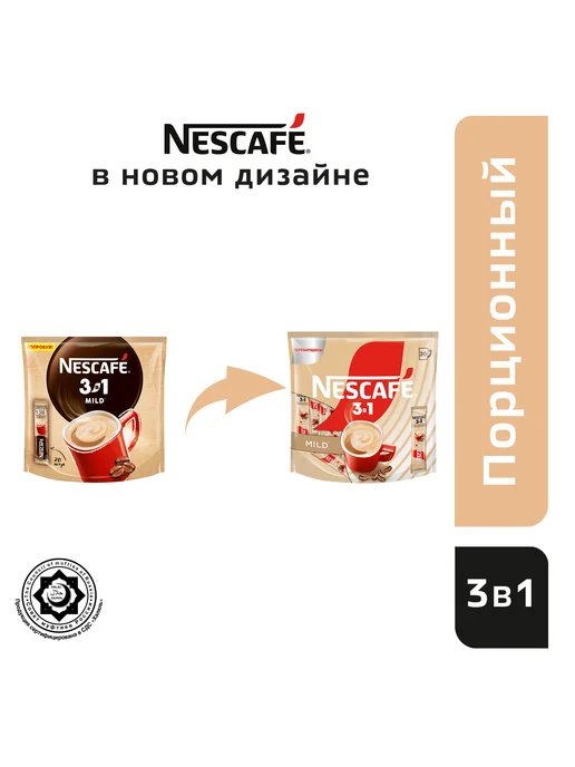 Nescafe Кофейный напиток Нескафе 3в1 Мягкий 20 шт по 14.5г, 20 шт, 14,5 г, фото 3