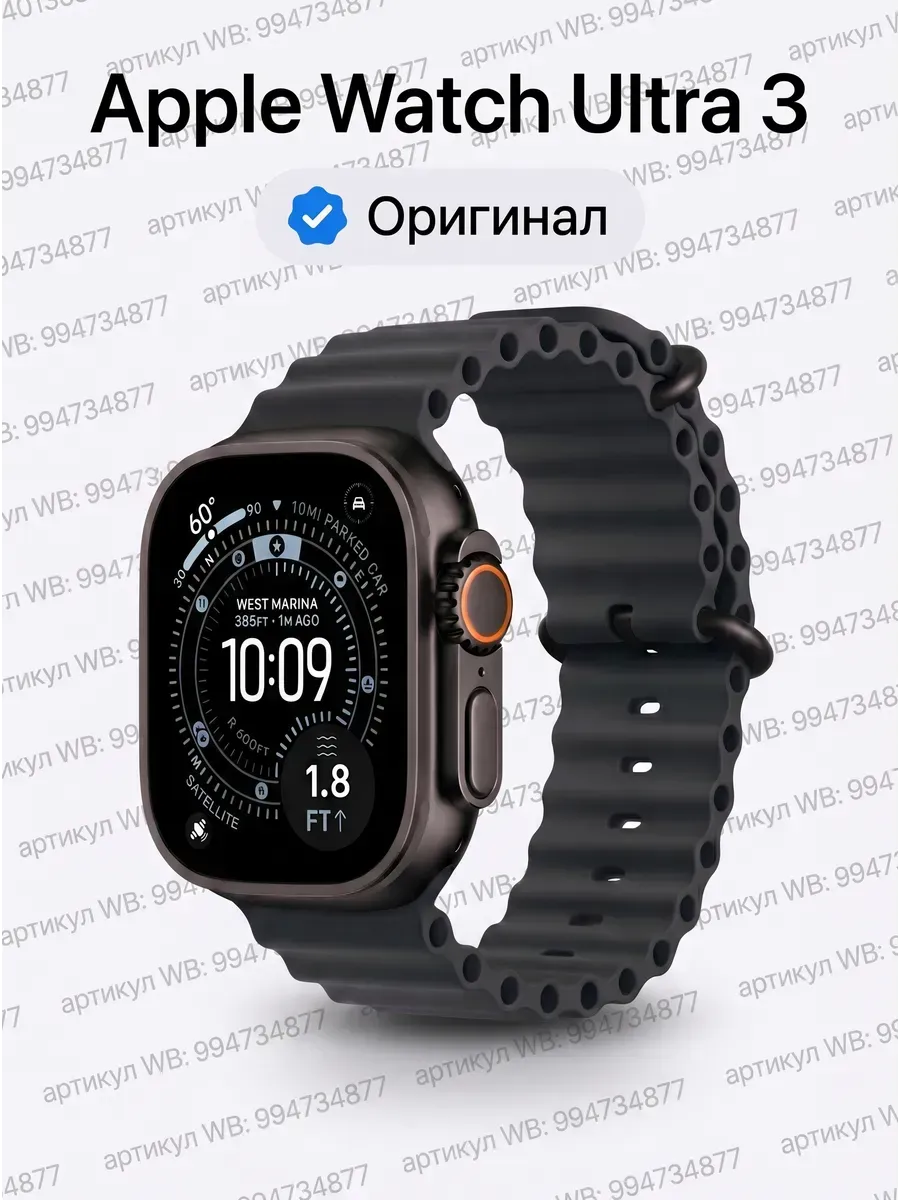 Умные часы Watch Ultra 3, 49 мм, Black Titanium Apple 1309277186 купить за 43 603 ₽ в интернет‑магазине Wildberries