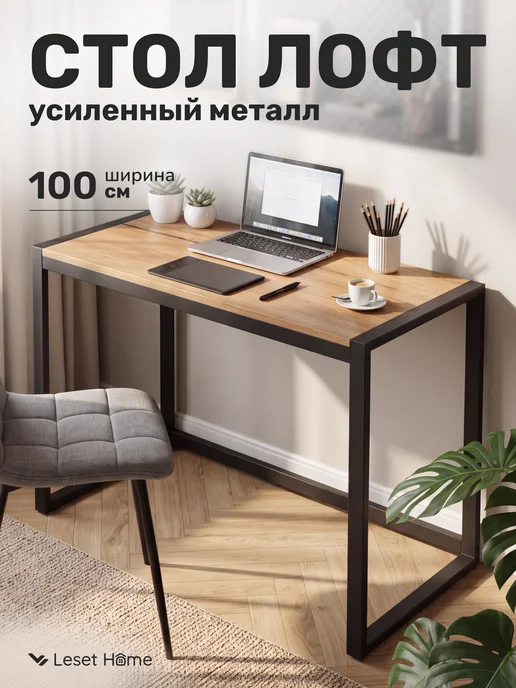 Leset Компьютерный компактный стол, черный