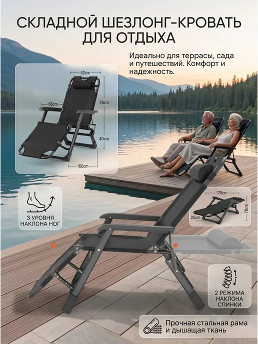 Кресло шезлонг складное с матрасом для отдыха на природе, 2 шт, фото 3