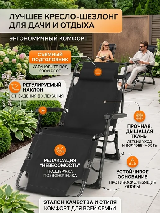 Кресло шезлонг складное с матрасом для отдыха на природе, 2 шт, фото 4