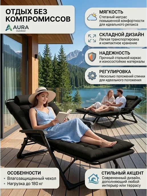 Кресло шезлонг складное с матрасом для отдыха на природе, 2 шт, фото 6