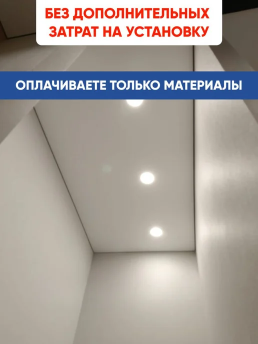 Строй Холдинг потолки Натяжной потолок комплект без нагрева 3 на 4,3 м, 4,3 м, фото 7
