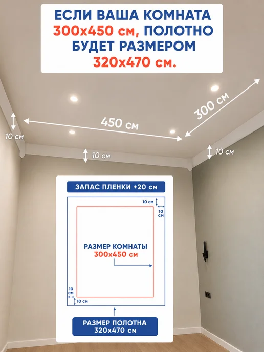 Строй Холдинг потолки Натяжной потолок комплект без нагрева 3 на 4,3 м, 4,5 м, фото 4