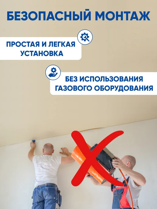 Строй Холдинг потолки Натяжной потолок комплект без нагрева 3 на 4,3 м, 4,5 м, фото 7