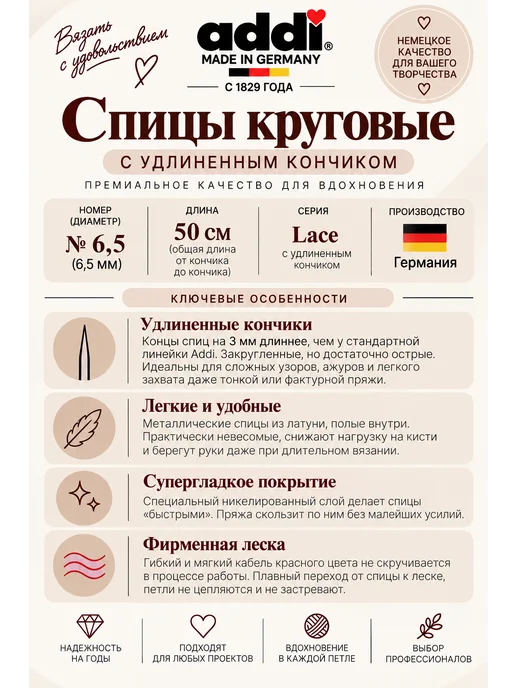 Спицы круговые с удлиненным кончиком, №6,5, 50 см, вариант, фото 2