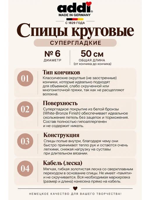 Спицы, круговые, супергладкие, №6, 50 см, вариант, фото 2