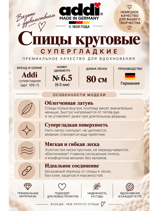 Спицы, круговые, супергладкие, №6.5, 80 см, вариант, фото 2