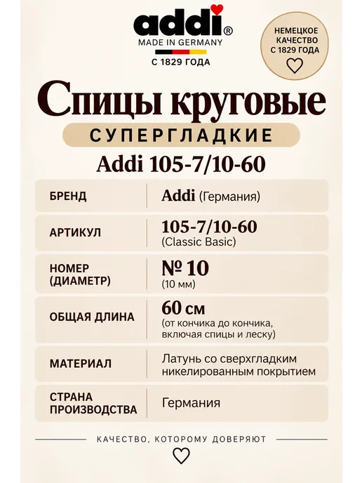 Спицы круговые, супергладкие №10, 60 см, вариант, фото 2