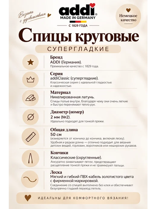 Спицы, круговые, супергладкие, №2, 50 см, вариант, фото 2