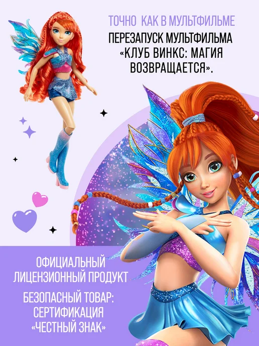 WINX Кукла Club Блум, серия "Феи", синий, фото 8