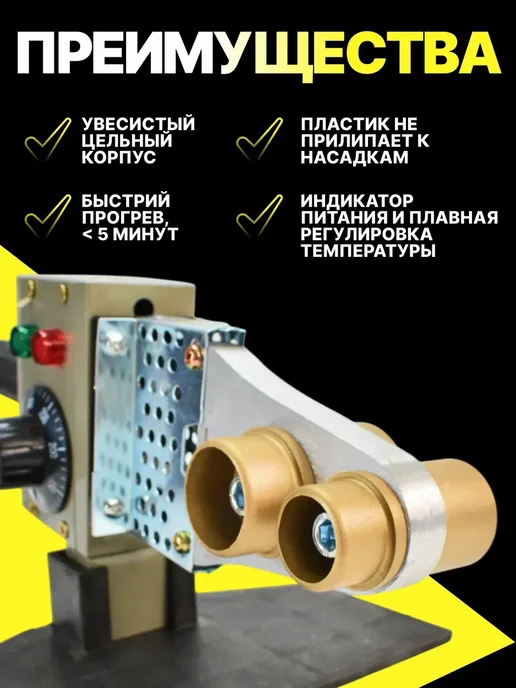 TIM Паяльник, WD-011 аппарат для сварки пластиковых труб 1500 Вт, 1500 Вт, фото 2