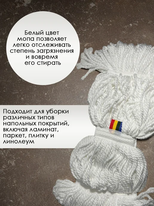 Насадка на швабру МОП Кентукки, 250 гр, 250 г, фото 3