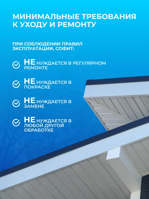 Альта Профиль Софиты для крыши кровли 100x30 с перфорацией 9 шт, 100x30, 9 шт, фото 2
